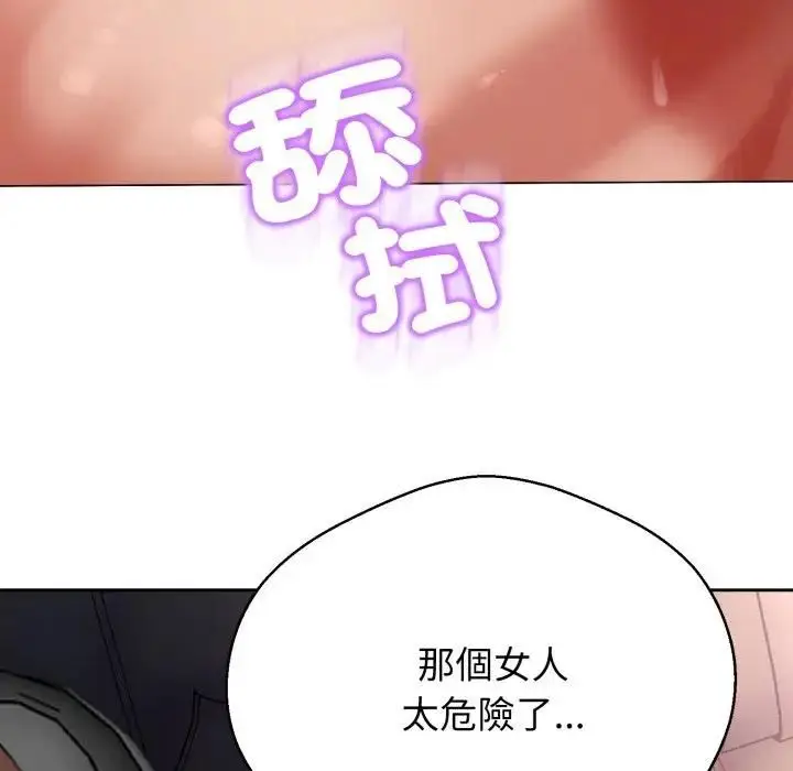 《黑帮千金养成记》第21话图57