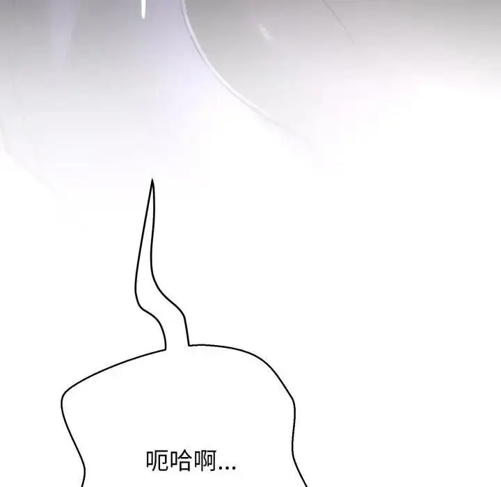 《黑帮千金养成记》第21话图62