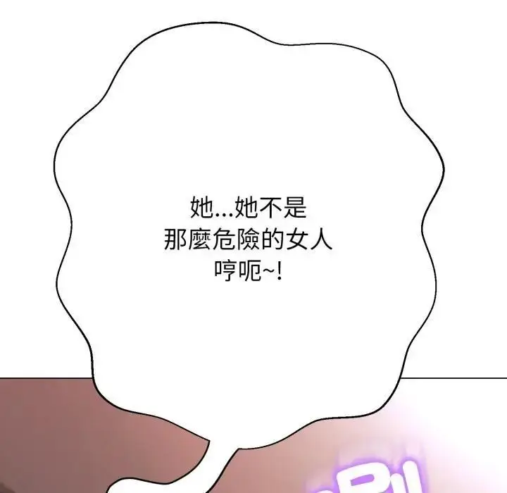 《黑帮千金养成记》第21话图64