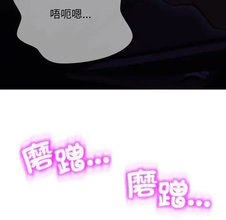 《黑帮千金养成记》第21话图7