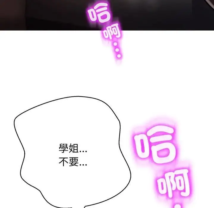 《黑帮千金养成记》第21话图9