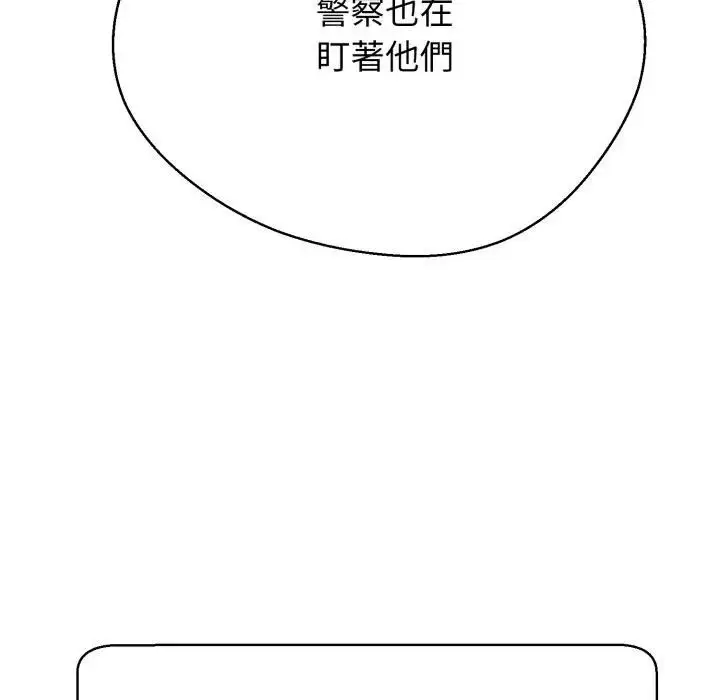 《黑帮千金养成记》第21话图97