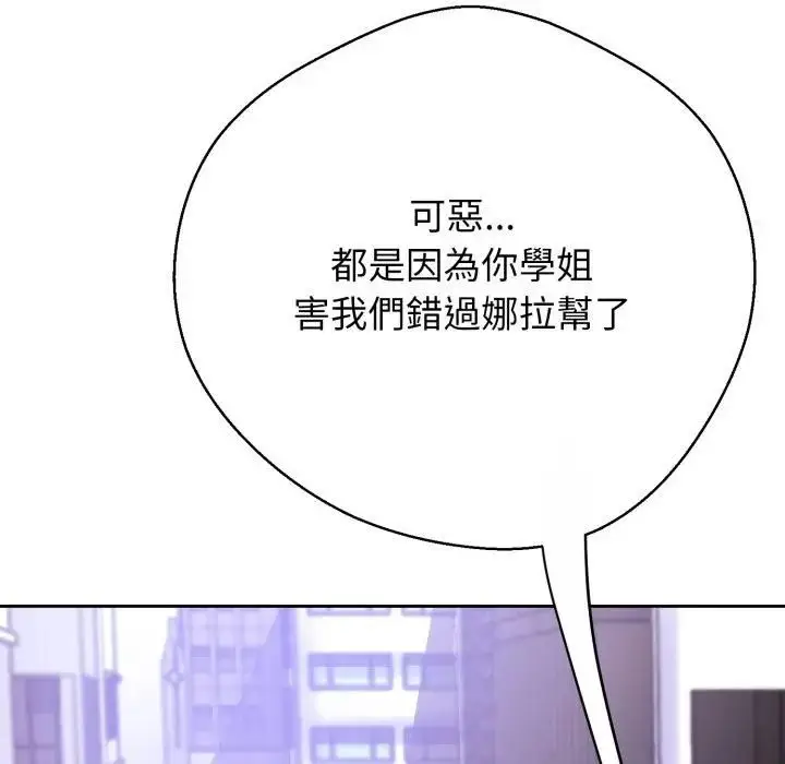 《黑帮千金养成记》第22话图159
