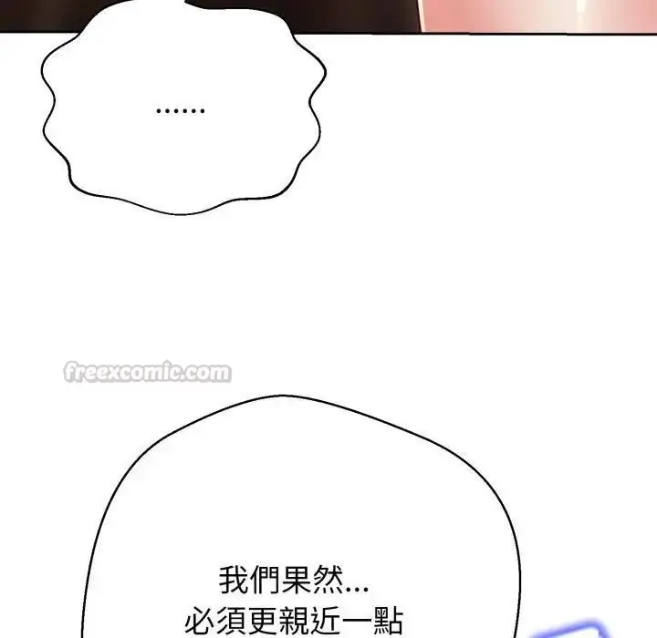《黑帮千金养成记》第22话图196