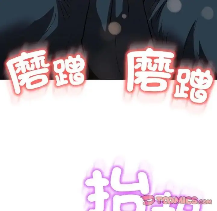 《黑帮千金养成记》第22话图215