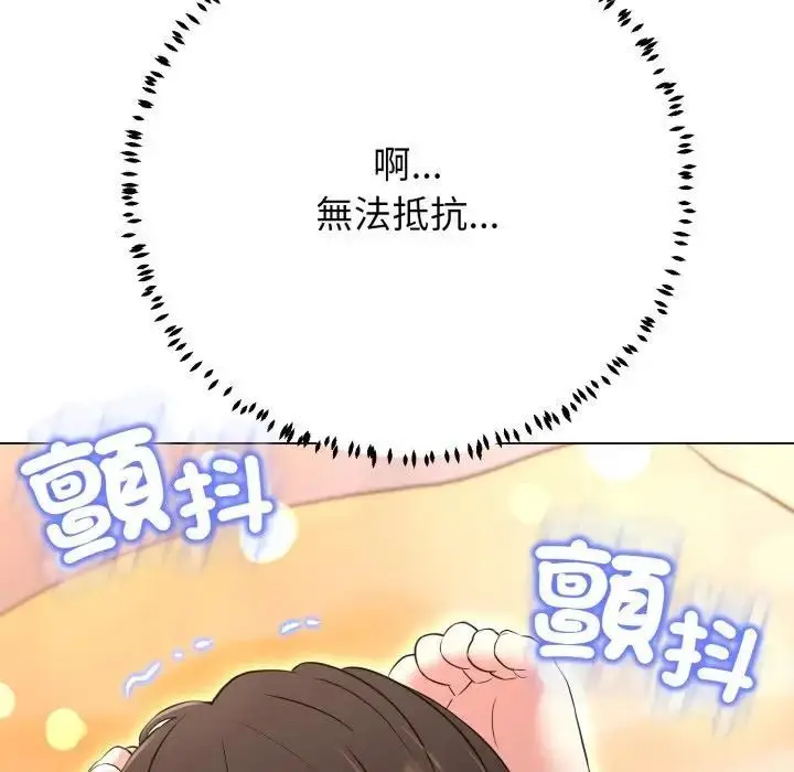 《黑帮千金养成记》第22话图227