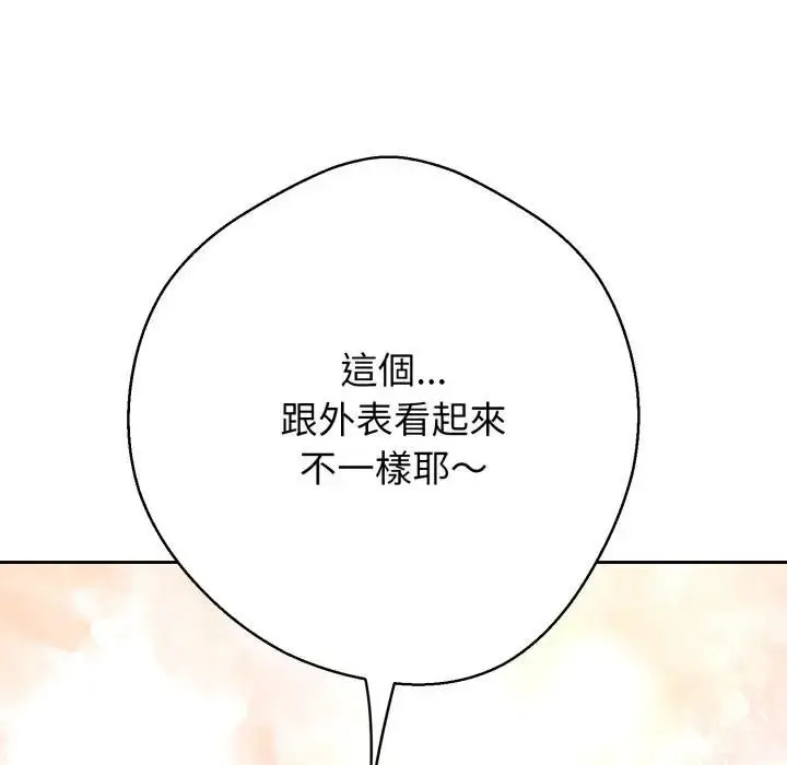《黑帮千金养成记》第22话图232