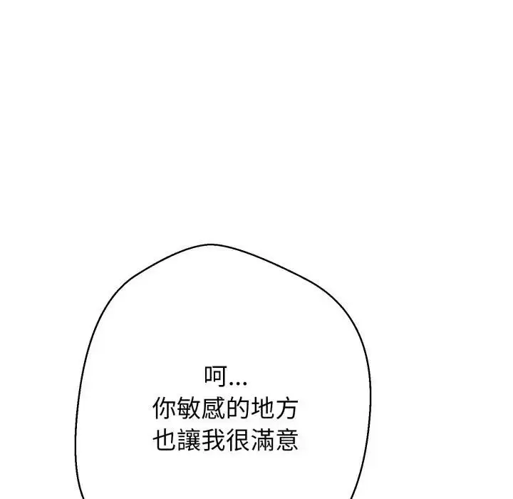 《黑帮千金养成记》第22话图240