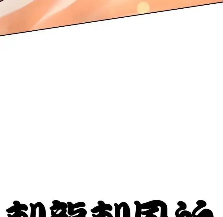 《黑帮千金养成记》第22话图256
