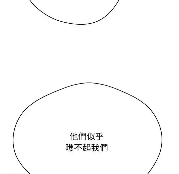 《黑帮千金养成记》第22话图51