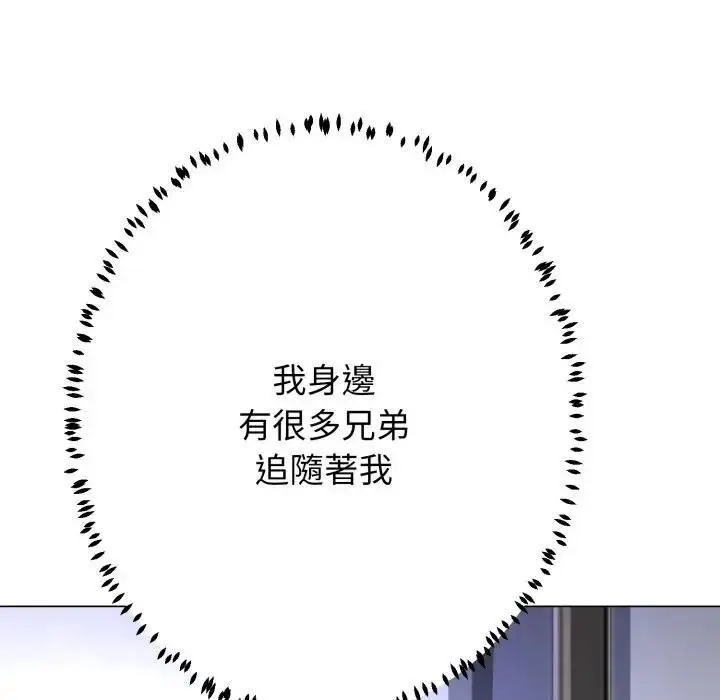 《黑帮千金养成记》第22话图66
