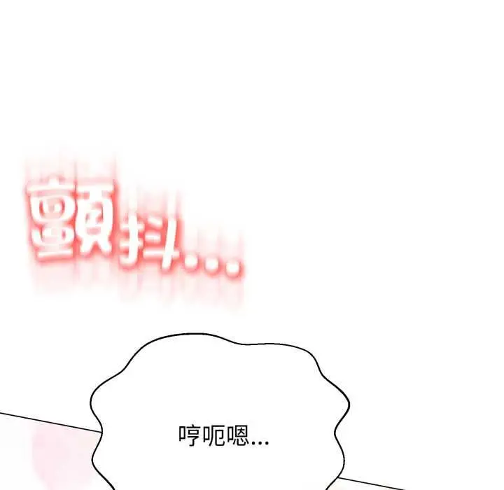 《黑帮千金养成记》第23话图103