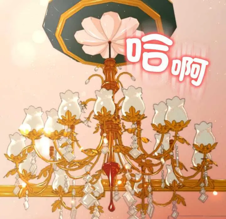 《黑帮千金养成记》第23话图108