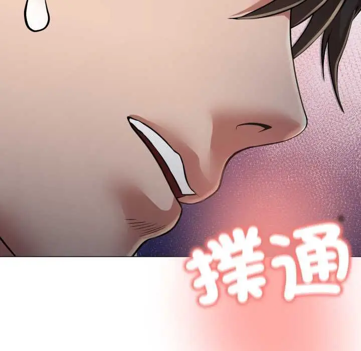 《黑帮千金养成记》第23话图116