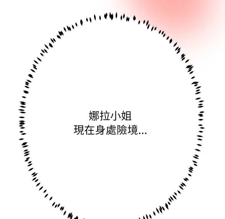 《黑帮千金养成记》第23话图117