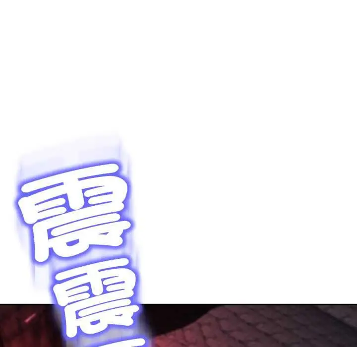 《黑帮千金养成记》第23话图133