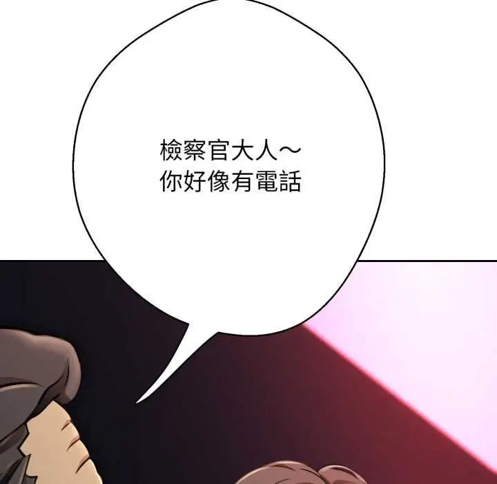《黑帮千金养成记》第23话图136