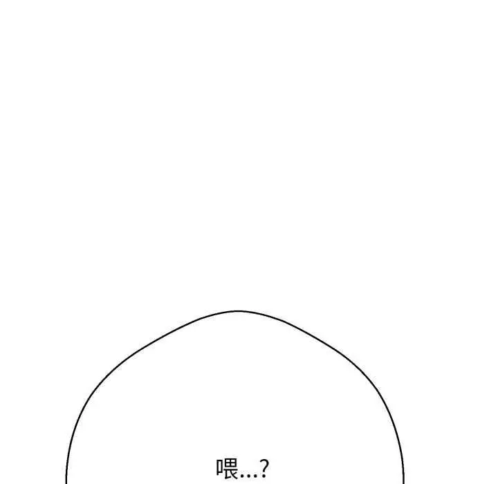 《黑帮千金养成记》第23话图144