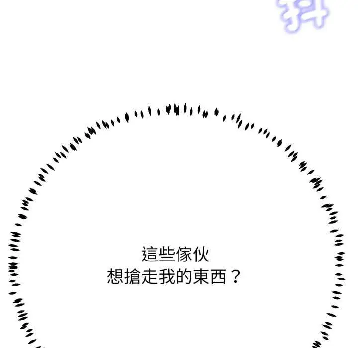 《黑帮千金养成记》第23话图173