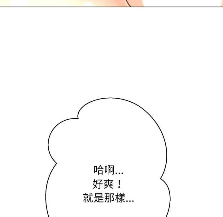 《黑帮千金养成记》第23话图19