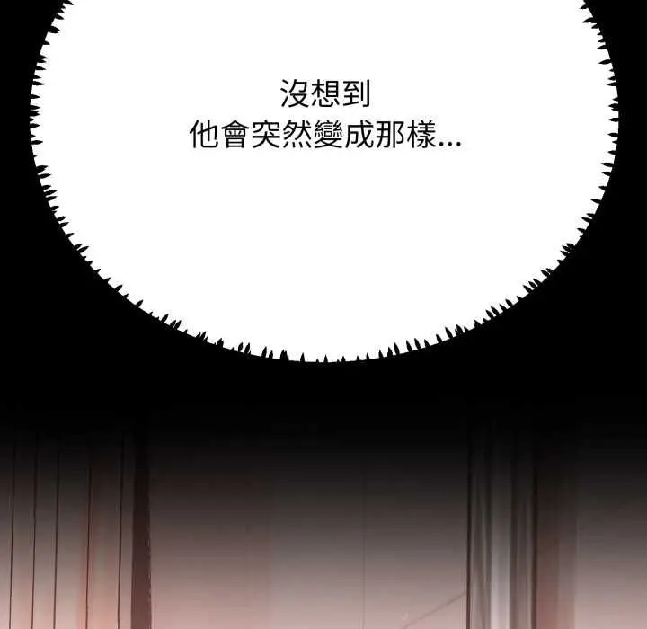 《黑帮千金养成记》第23话图197