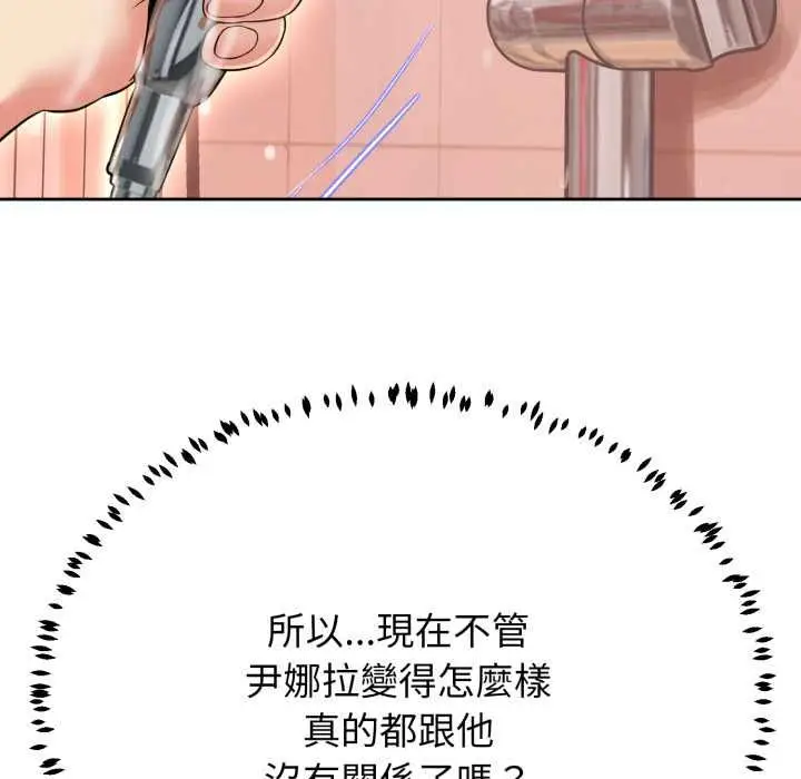 《黑帮千金养成记》第23话图199