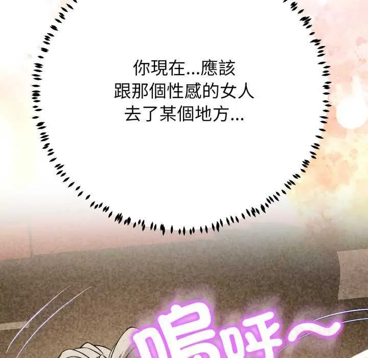 《黑帮千金养成记》第23话图205