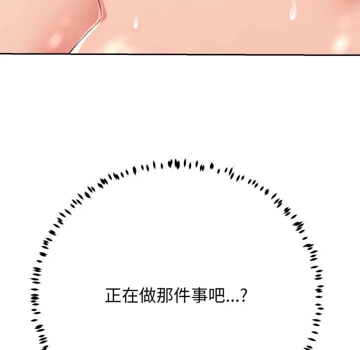 《黑帮千金养成记》第23话图219