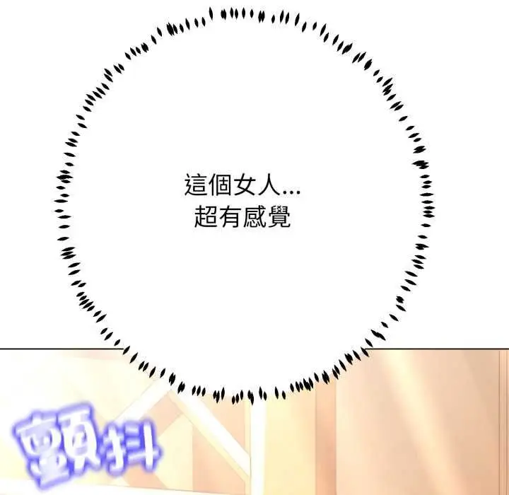 《黑帮千金养成记》第23话图23
