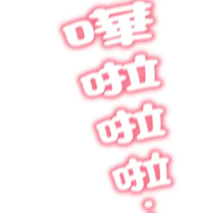 《黑帮千金养成记》第23话图231