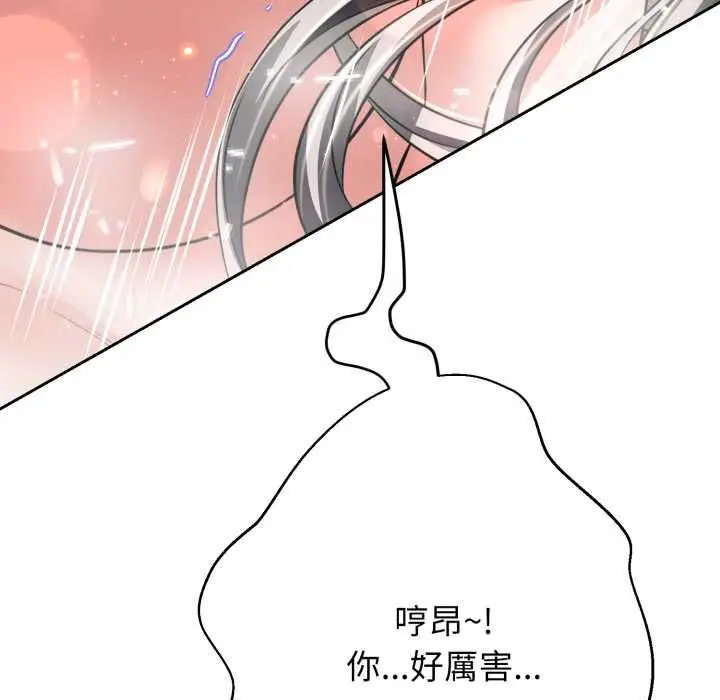 《黑帮千金养成记》第23话图37