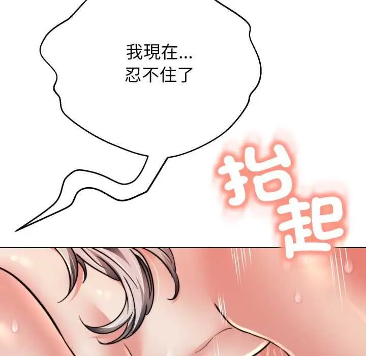 《黑帮千金养成记》第23话图39