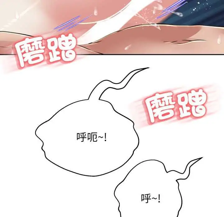 《黑帮千金养成记》第23话图46