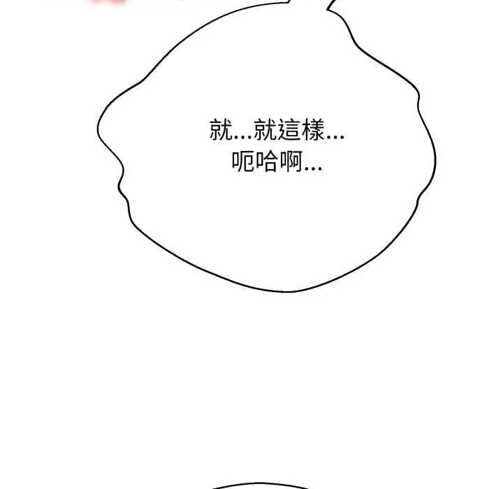 《黑帮千金养成记》第23话图50