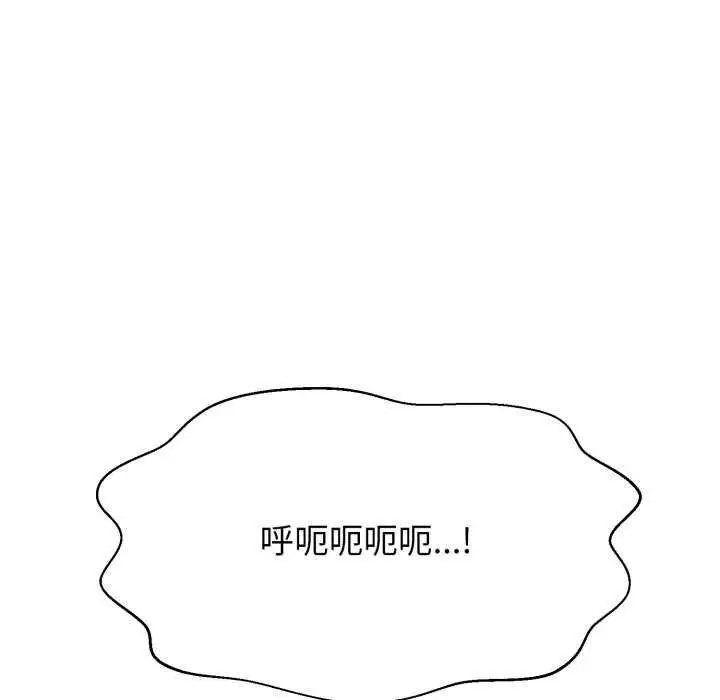 《黑帮千金养成记》第23话图55