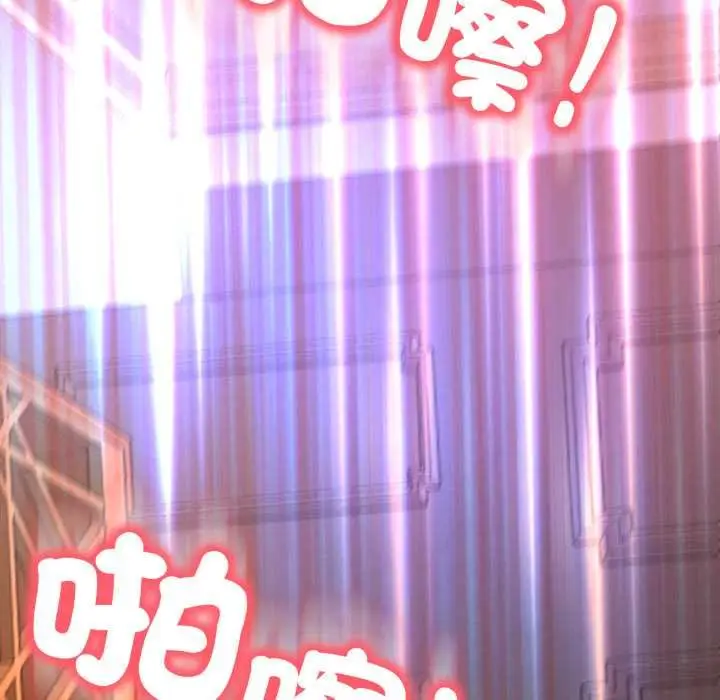 《黑帮千金养成记》第23话图84