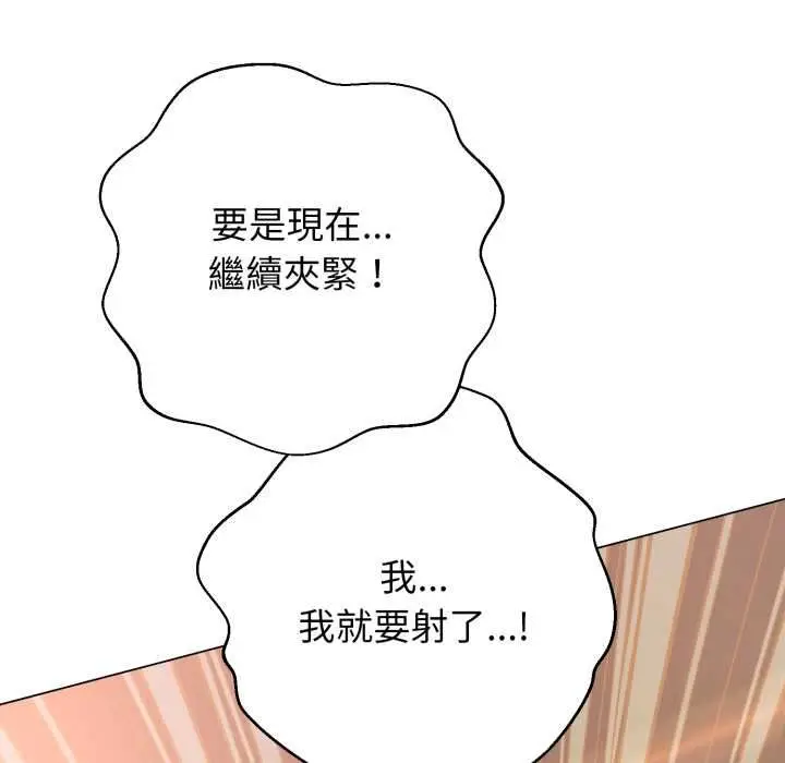 《黑帮千金养成记》第23话图99