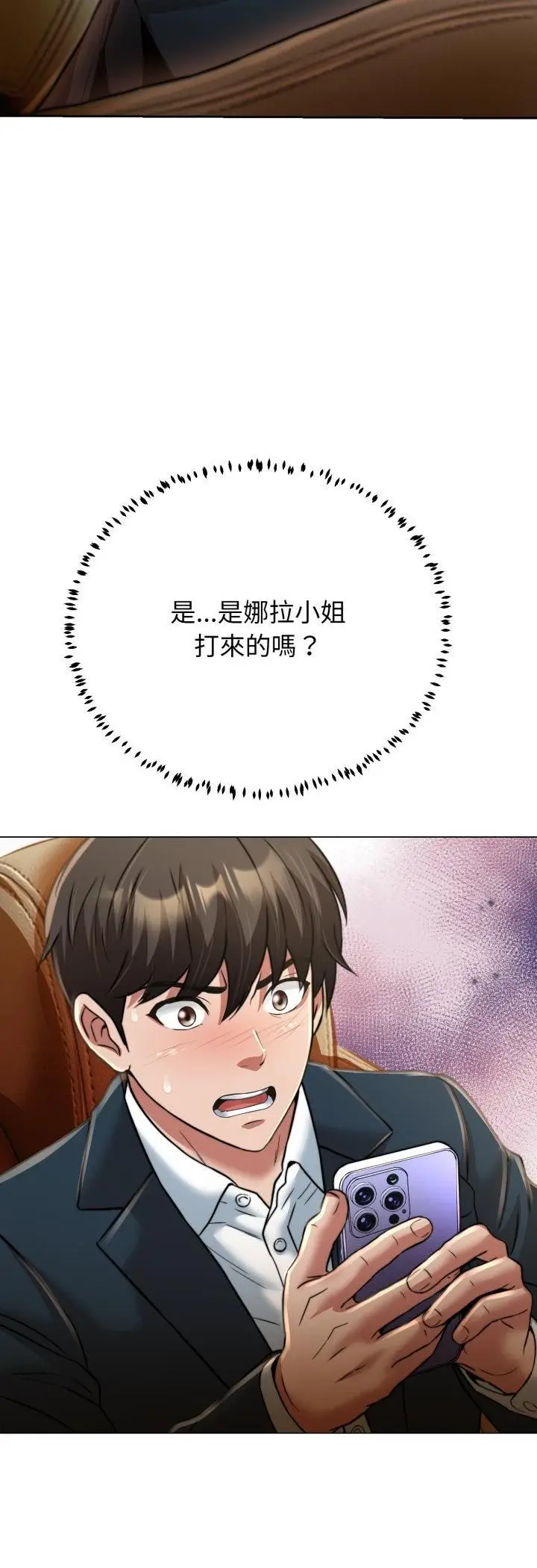 《黑帮千金养成记》第24话图50