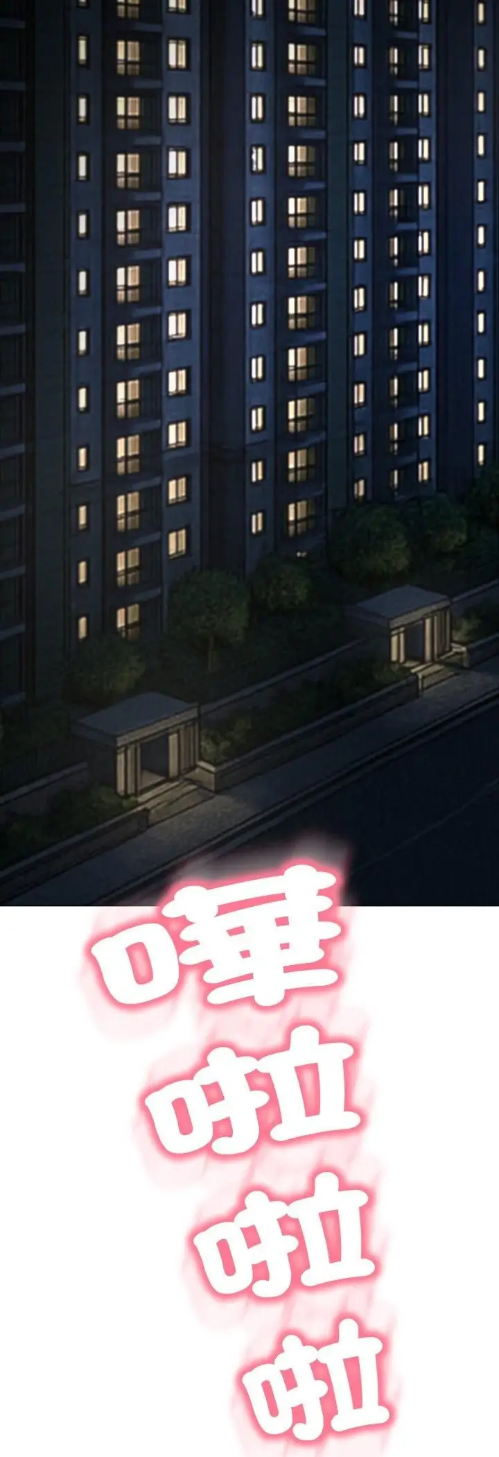 《黑帮千金养成记》第24话图63