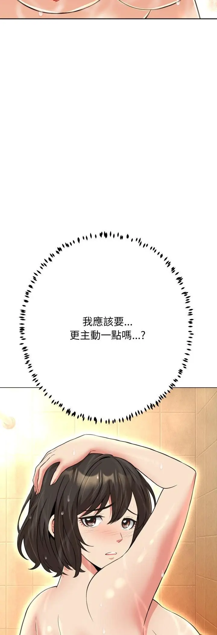 《黑帮千金养成记》第24话图74