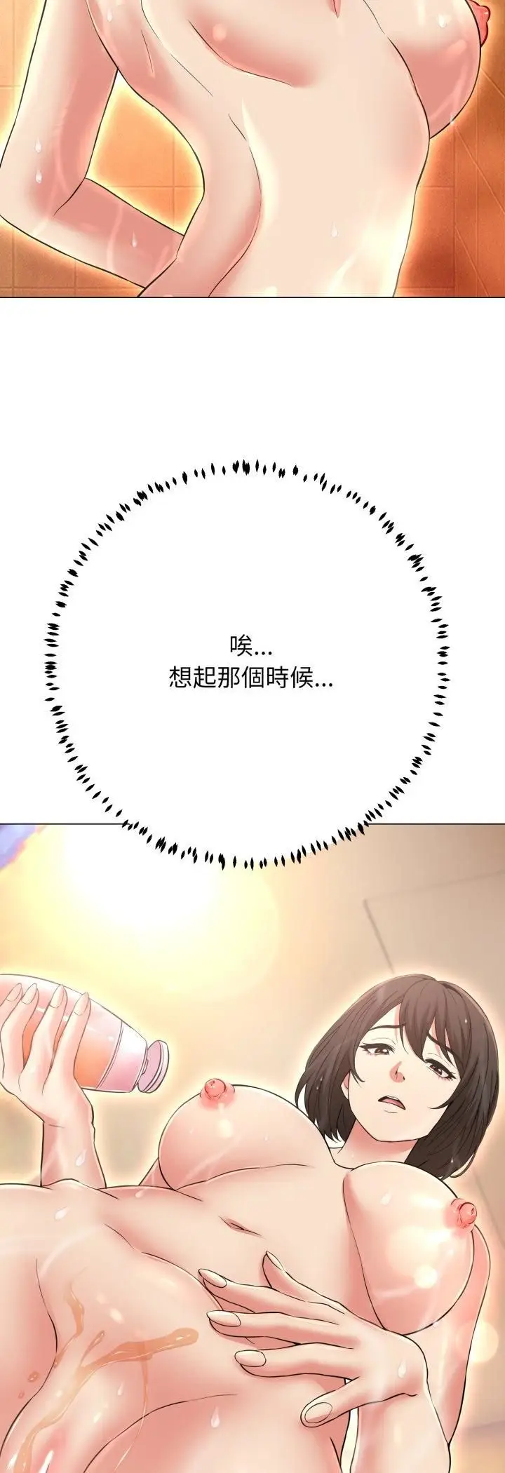 《黑帮千金养成记》第24话图75