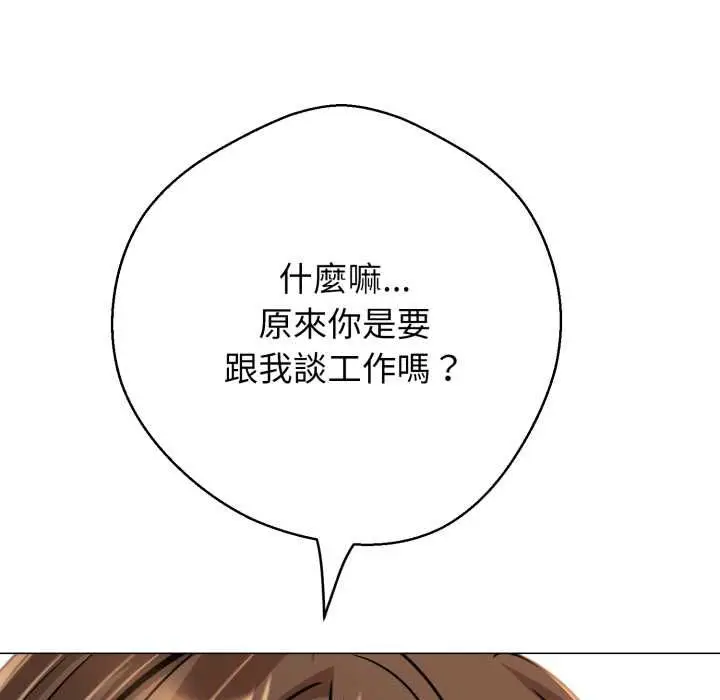 《黑帮千金养成记》第25话图104