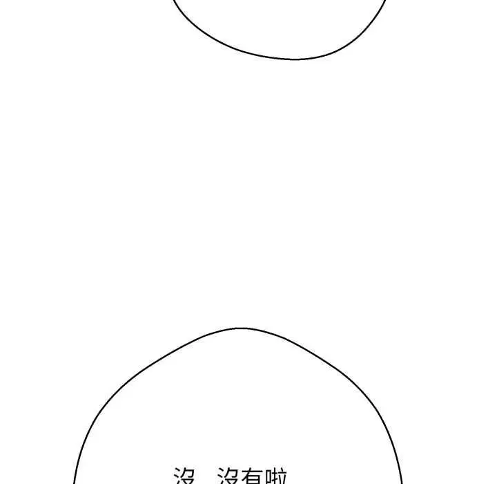 《黑帮千金养成记》第25话图109