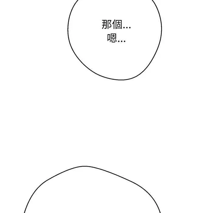 《黑帮千金养成记》第25话图127