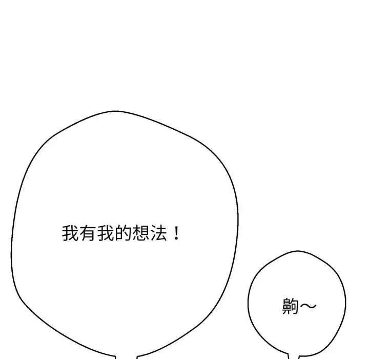 《黑帮千金养成记》第25话图156