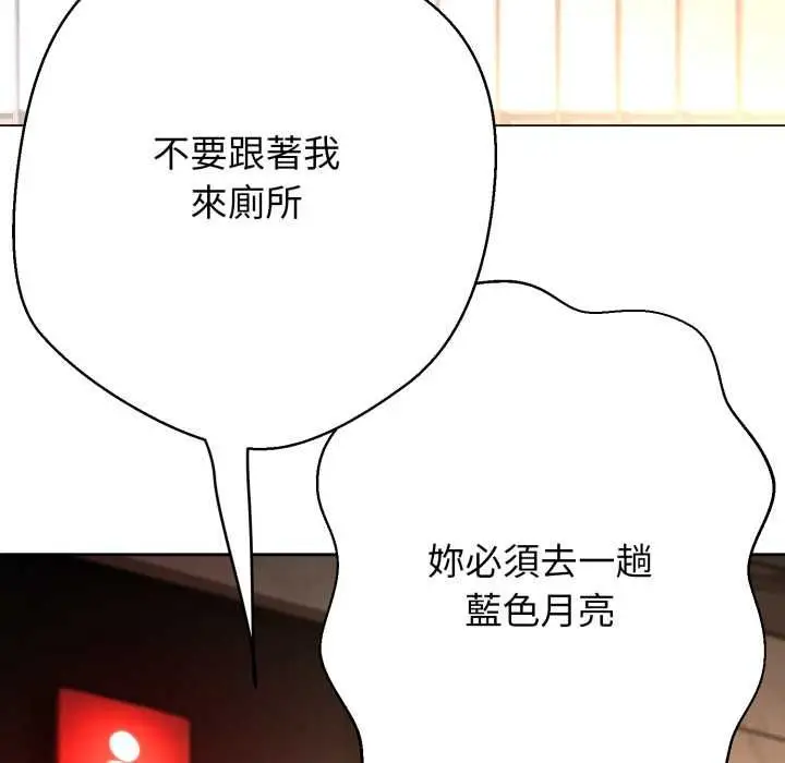 《黑帮千金养成记》第25话图163