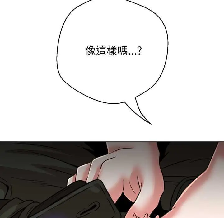 《黑帮千金养成记》第25话图186