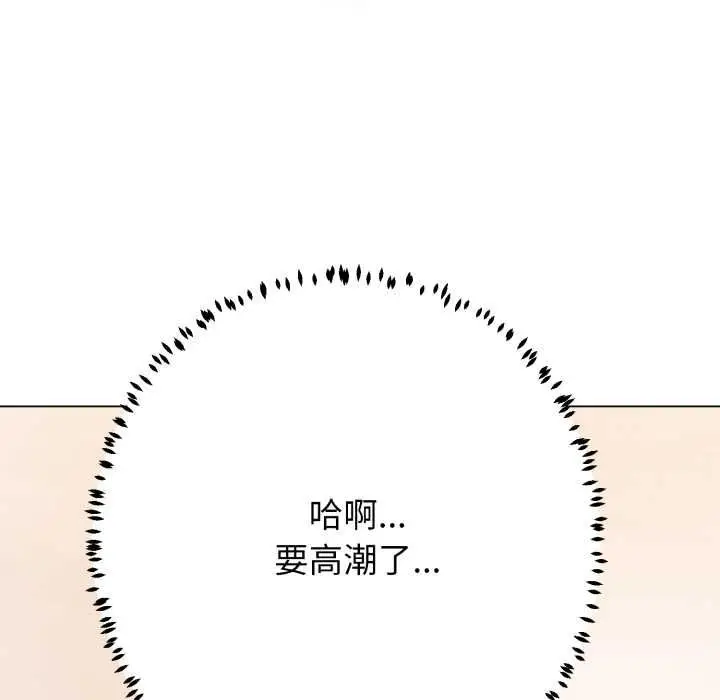 《黑帮千金养成记》第25话图19