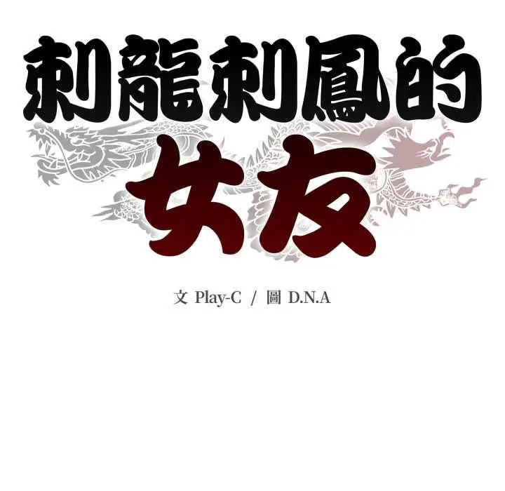 《黑帮千金养成记》第25话图231
