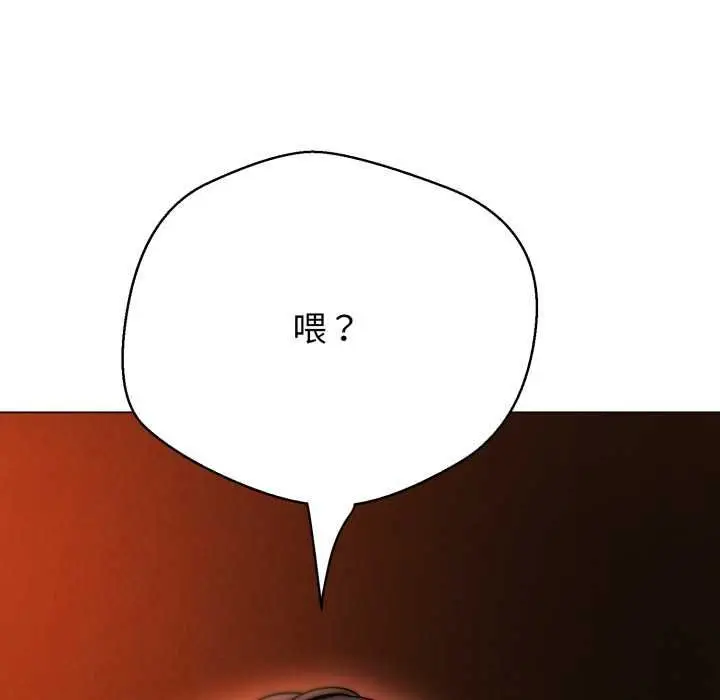 《黑帮千金养成记》第25话图35